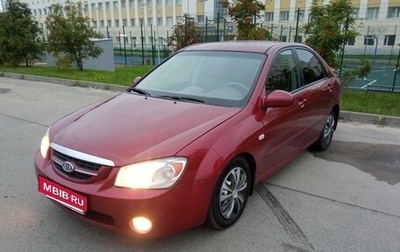 KIA Cerato I, 2006 год, 365 000 рублей, 1 фотография