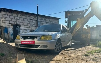 Hyundai Accent II, 2004 год, 175 000 рублей, 1 фотография