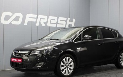 Opel Astra J, 2012 год, 1 050 000 рублей, 1 фотография