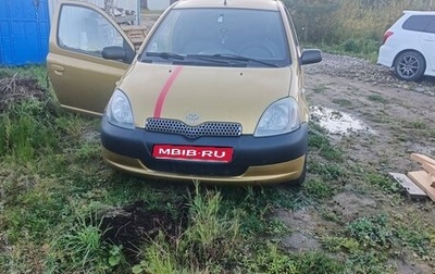 Toyota Yaris I рестайлинг, 1999 год, 290 000 рублей, 1 фотография
