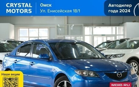 Mazda 3, 2005 год, 549 000 рублей, 2 фотография