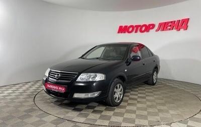 Nissan Almera Classic, 2007 год, 448 000 рублей, 1 фотография