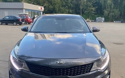 KIA Optima IV, 2018 год, 1 420 000 рублей, 1 фотография