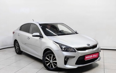 KIA Rio IV, 2018 год, 1 349 000 рублей, 1 фотография