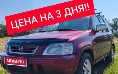 Honda CR-V IV, 1998 год, 500 000 рублей, 1 фотография