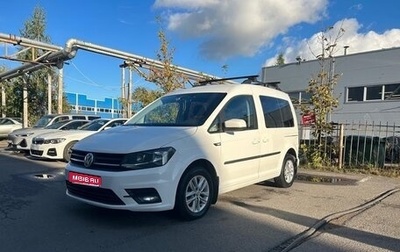 Volkswagen Caddy IV, 2015 год, 1 640 000 рублей, 1 фотография