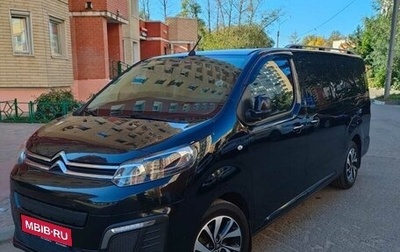 Citroen SpaceTourer I, 2018 год, 4 450 000 рублей, 1 фотография