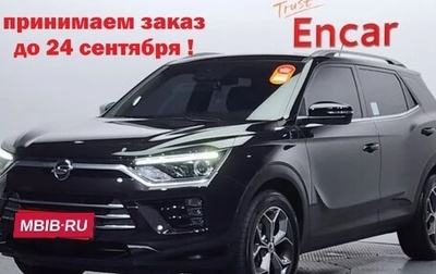 SsangYong Korando, 2021 год, 2 495 000 рублей, 1 фотография