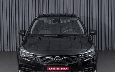 Opel Astra K, 2020 год, 1 430 000 рублей, 1 фотография
