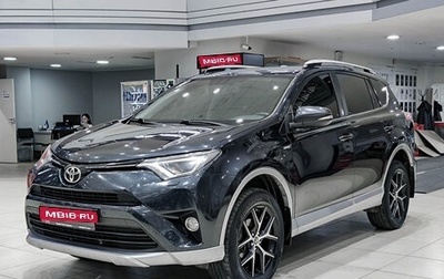 Toyota RAV4, 2017 год, 2 380 000 рублей, 1 фотография