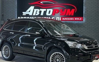 Honda CR-V III рестайлинг, 2011 год, 1 847 000 рублей, 1 фотография