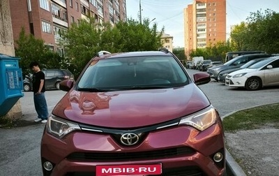 Toyota RAV4, 2018 год, 2 090 000 рублей, 1 фотография