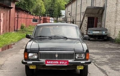 ГАЗ 3102 «Волга», 1995 год, 250 000 рублей, 1 фотография
