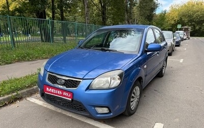 KIA Rio II, 2010 год, 530 000 рублей, 1 фотография