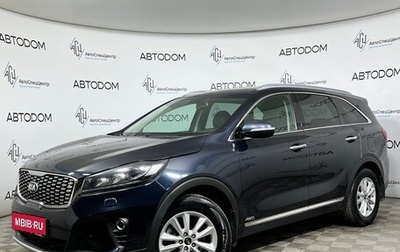 KIA Sorento III Prime рестайлинг, 2018 год, 2 297 000 рублей, 1 фотография
