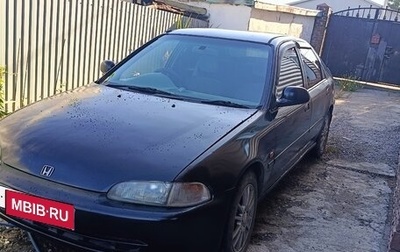 Honda Civic Ferio III, 1993 год, 200 000 рублей, 1 фотография