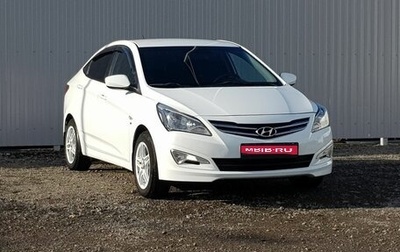 Hyundai Solaris II рестайлинг, 2014 год, 1 085 000 рублей, 1 фотография