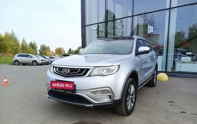 Geely Atlas I, 2021 год, 1 699 000 рублей, 1 фотография
