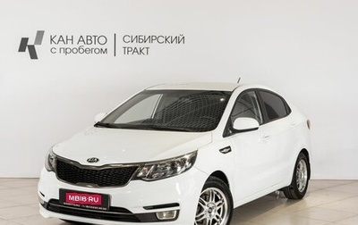 KIA Rio III рестайлинг, 2015 год, 763 000 рублей, 1 фотография
