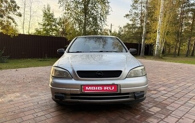 Opel Astra G, 2000 год, 300 000 рублей, 1 фотография