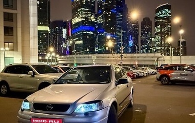 Opel Astra G, 1999 год, 295 000 рублей, 1 фотография