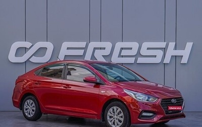 Hyundai Solaris II рестайлинг, 2017 год, 1 150 000 рублей, 1 фотография