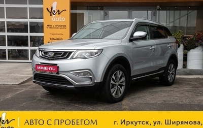Geely Atlas I, 2021 год, 1 848 000 рублей, 1 фотография