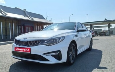 KIA Optima IV, 2019 год, 1 498 000 рублей, 1 фотография