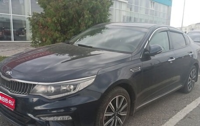 KIA Optima IV, 2018 год, 1 650 000 рублей, 1 фотография