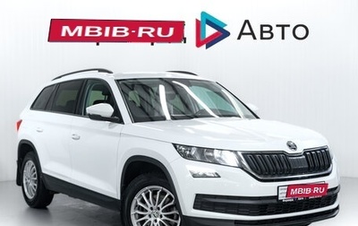 Skoda Kodiaq I, 2019 год, 1 899 000 рублей, 1 фотография