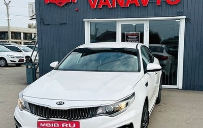 KIA Optima IV, 2018 год, 2 370 000 рублей, 1 фотография