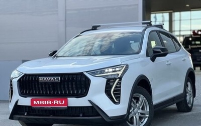 Haval Jolion, 2025 год, 2 749 000 рублей, 1 фотография
