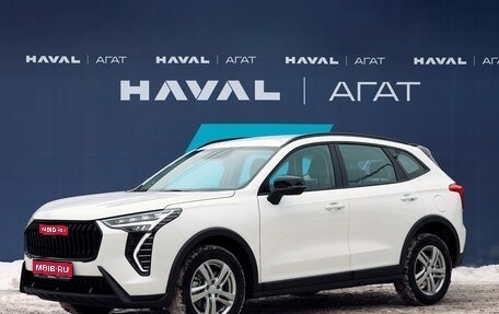 Haval Jolion, 2025 год, 2 249 000 рублей, 1 фотография