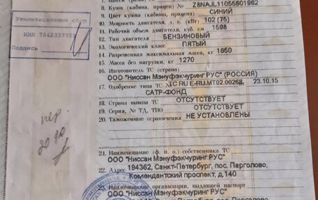 Nissan Almera, 2016 год, 720 000 рублей, 6 фотография