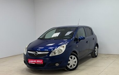Opel Corsa D, 2008 год, 370 000 рублей, 1 фотография