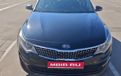 KIA Optima IV, 2016 год, 1 500 000 рублей, 1 фотография