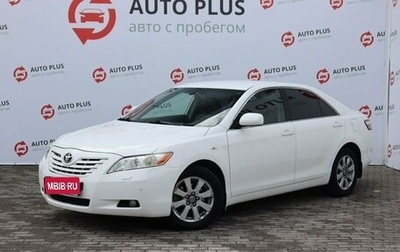 Toyota Camry, 2008 год, 1 150 000 рублей, 1 фотография