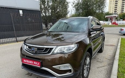 Geely Atlas I, 2021 год, 1 530 000 рублей, 1 фотография