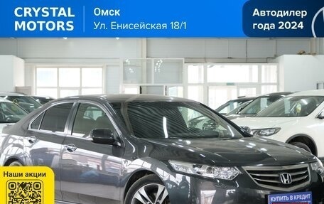 Honda Accord VIII рестайлинг, 2011 год, 1 529 000 рублей, 1 фотография