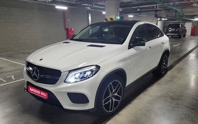 Mercedes-Benz GLE Coupe, 2018 год, 5 450 000 рублей, 1 фотография