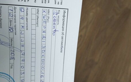 KIA Sorento III Prime рестайлинг, 2018 год, 2 630 000 рублей, 7 фотография