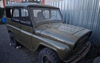 ЛуАЗ 3151, 1998 год, 150 000 рублей, 1 фотография