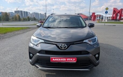 Toyota RAV4, 2016 год, 2 600 000 рублей, 1 фотография