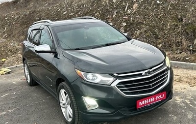 Chevrolet Equinox III, 2020 год, 2 200 000 рублей, 1 фотография
