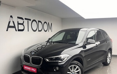BMW X1, 2016 год, 2 450 000 рублей, 1 фотография