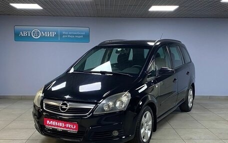 Opel Zafira B, 2006 год, 499 000 рублей, 1 фотография