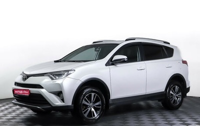 Toyota RAV4, 2018 год, 2 049 000 рублей, 1 фотография