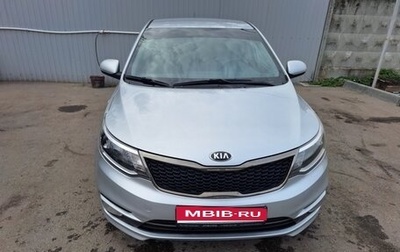 KIA Rio III рестайлинг, 2016 год, 1 050 000 рублей, 1 фотография