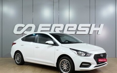 Hyundai Solaris II рестайлинг, 2017 год, 949 000 рублей, 1 фотография