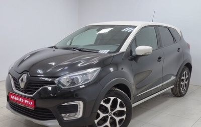 Renault Kaptur I рестайлинг, 2016 год, 1 170 000 рублей, 1 фотография